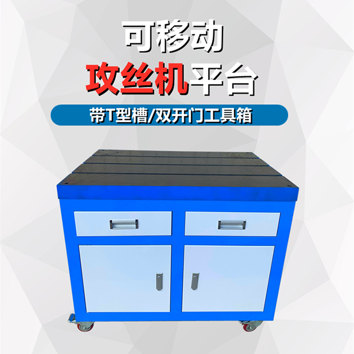 <strong>數控攻絲機柜子</strong>