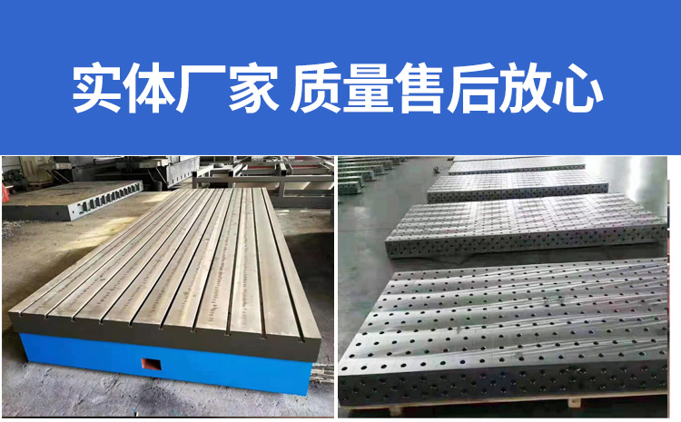 鉚焊平臺 鉚焊平板